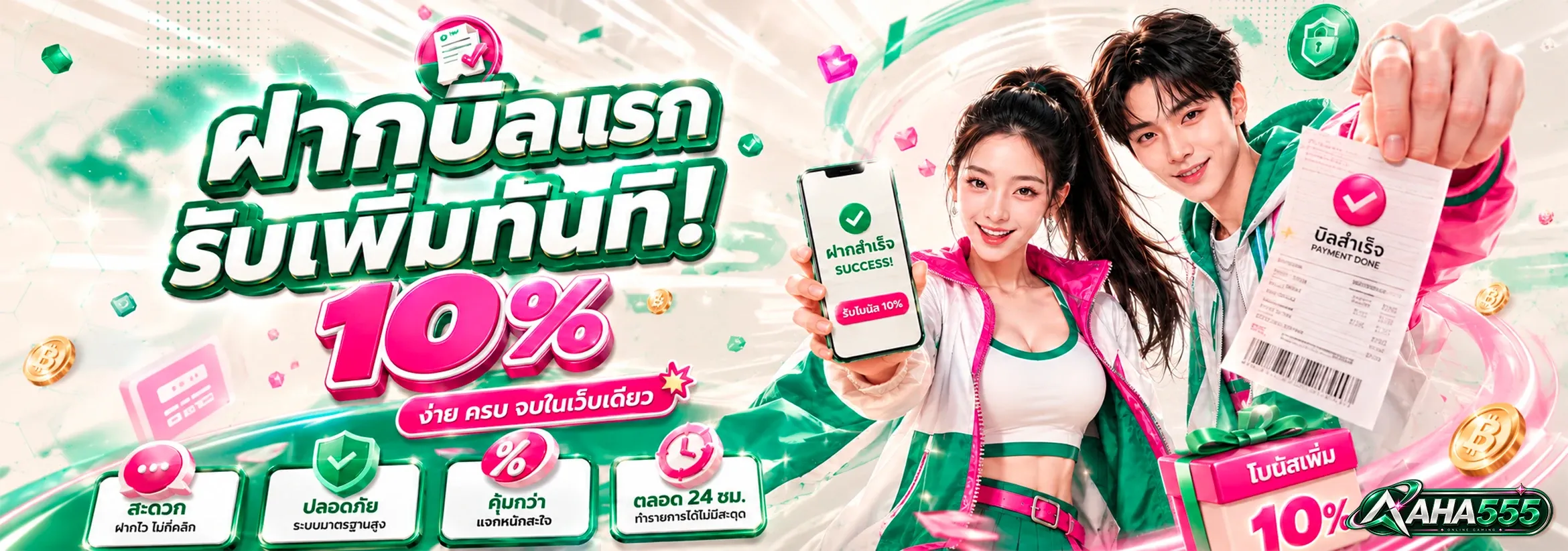 AHA 555 ศูนย์รวมสล็อตเว็บตรง คาสิโนสด กีฬา หวย ครบจบที่เดียว