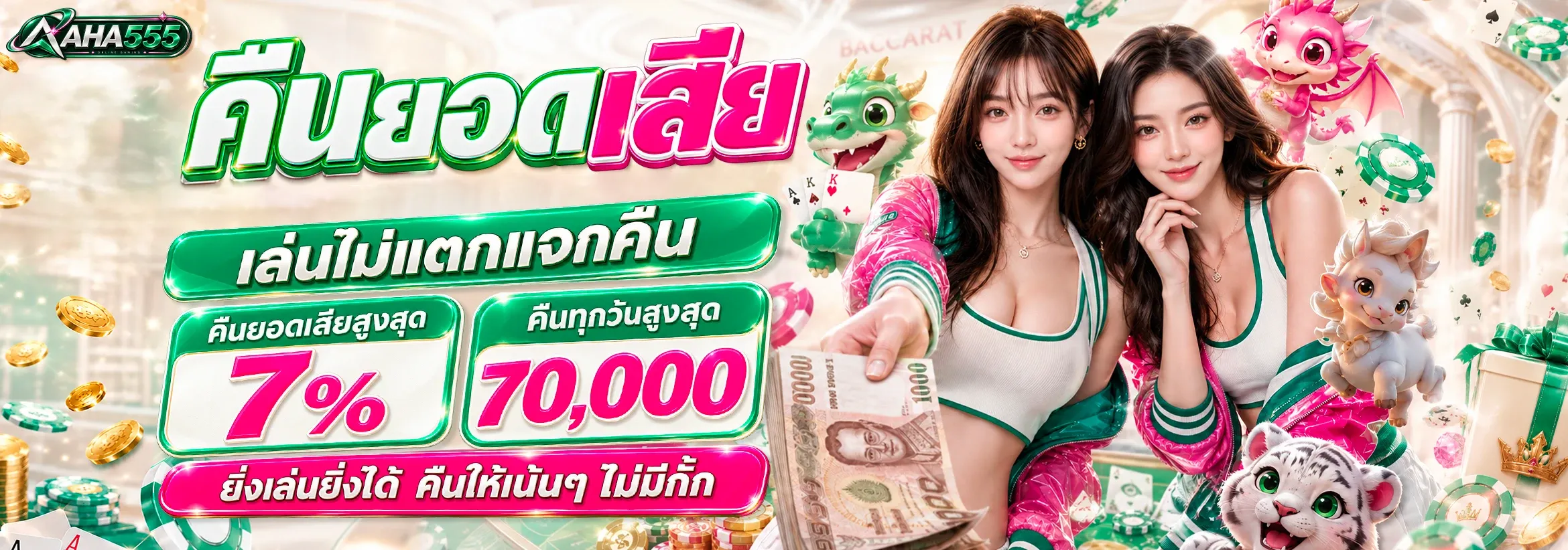 ตัวอย่างเกมสล็อตค่ายดังบน AHA555 พร้อมโบนัสฟรีสปิน